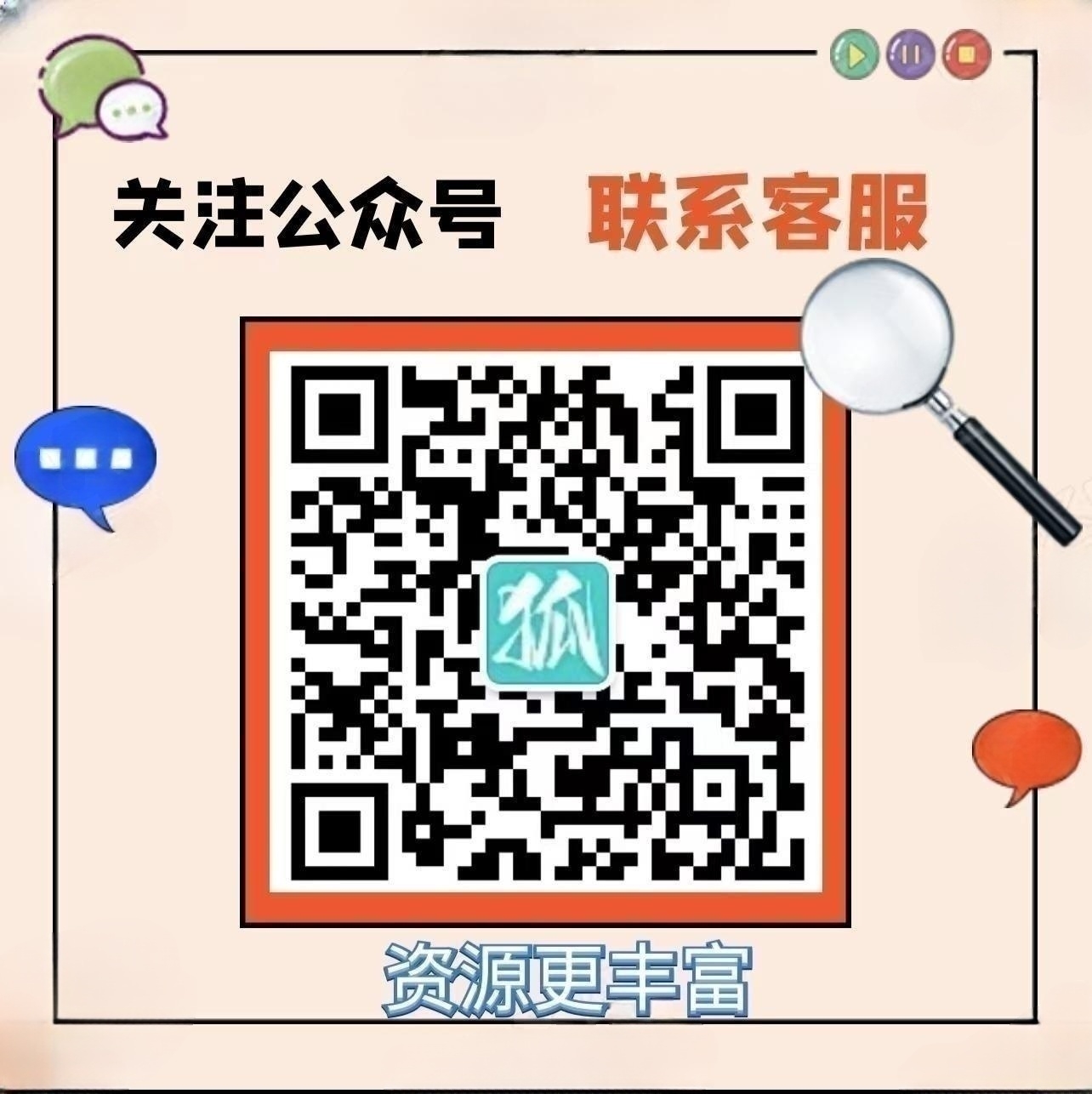 客服微信